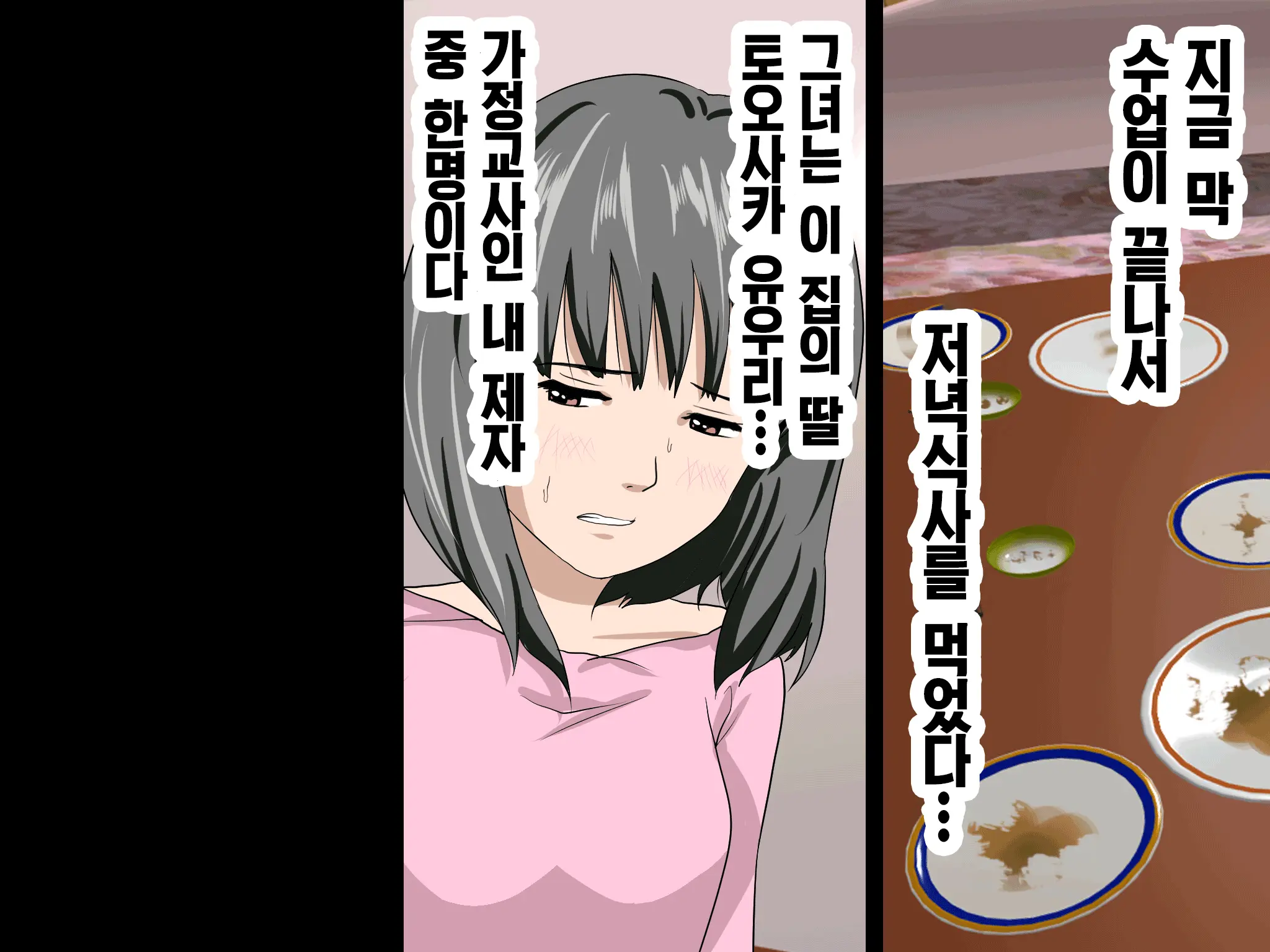 Katei Kyoushi To Iu Shuchi Nikurin Na Hibi 2 Zenpen ~2-Kumi No Oyako To Sei No Jugyou~ | 가정교사란 이름의 주지육림의 나날2